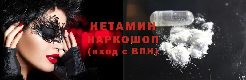 КЕТАМИН ketamine  Нытва 